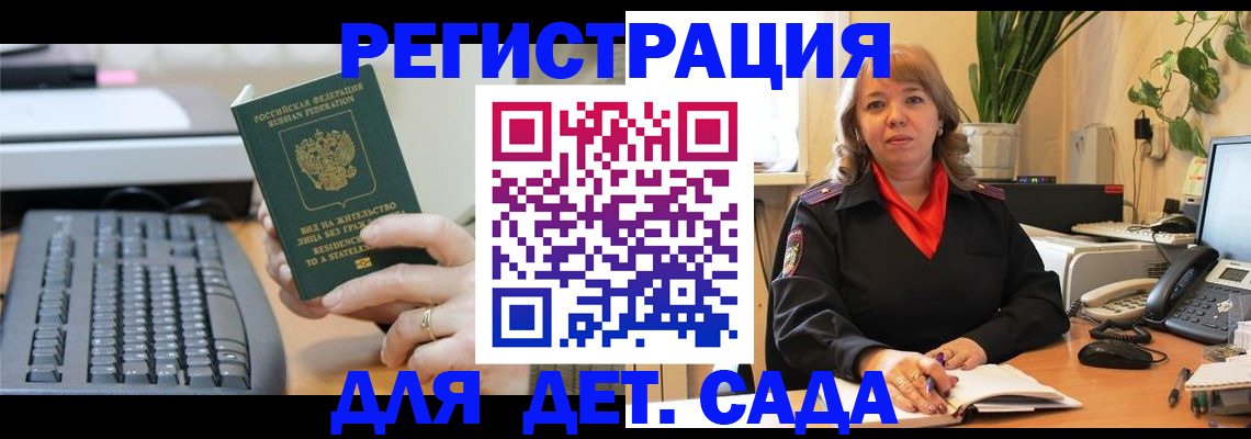 временная регистрация для всех в Бутурлиновке