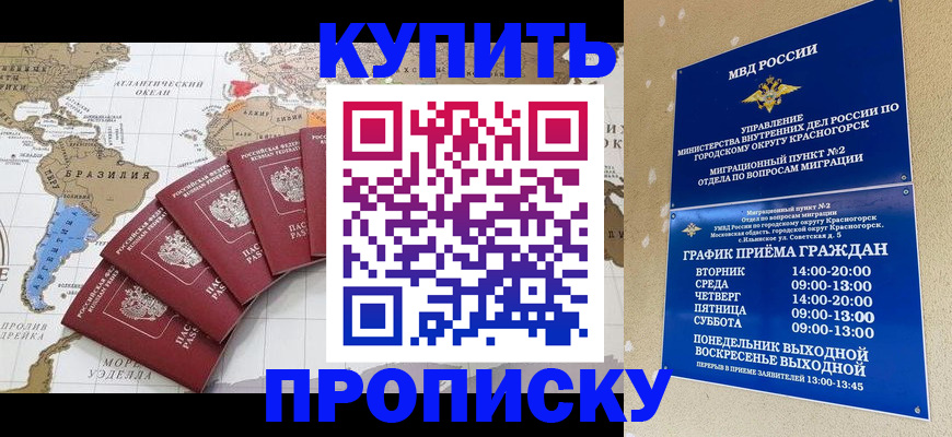 прописка от собственника в Бутурлиновке