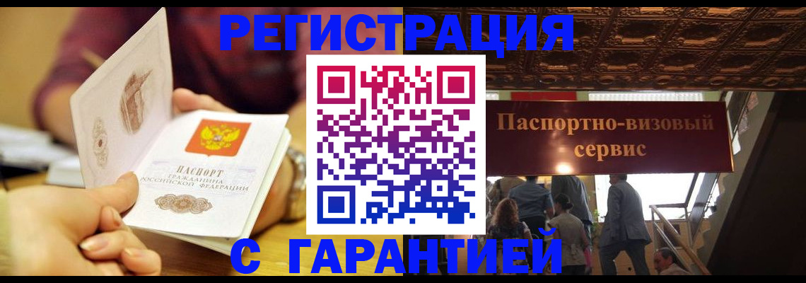 прописка от собственника в Бутурлиновке