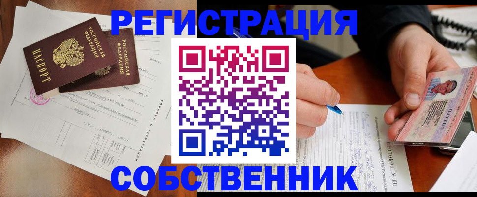 временная регистрация в Бутурлиновке