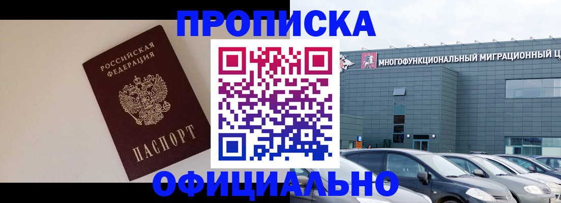 временная регистрация для всех в Бутурлиновке