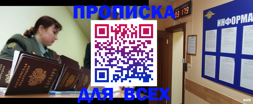 прописка паспорт в Бутурлиновке