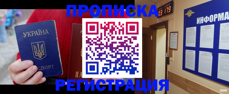 регистрация в Бутурлиновке