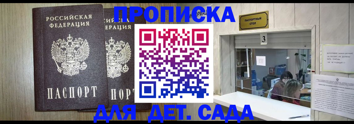 временная регистрация для всех в Бутурлиновке