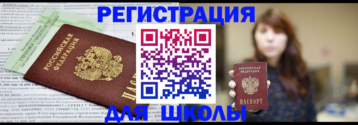 прописка регистрация в Бутурлиновке