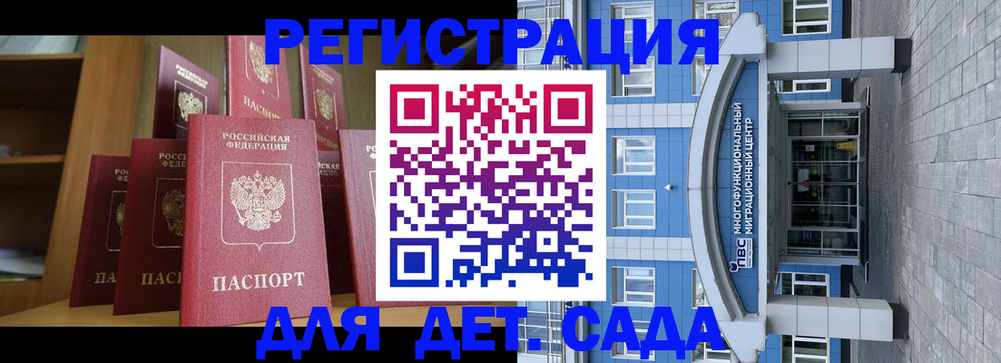 прописка ребенка в Бутурлиновке
