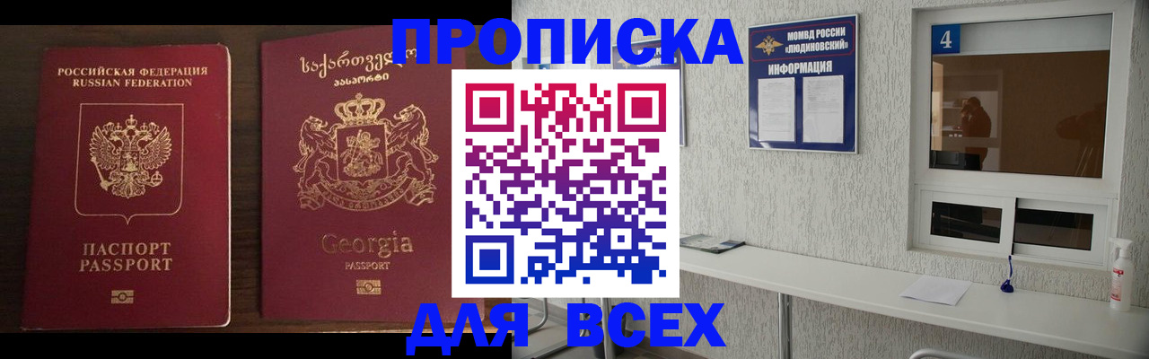 прописка для военкомата в Бутурлиновке