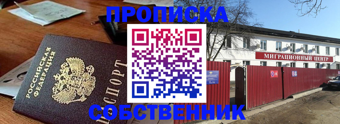 прописка регистрация в Бутурлиновке